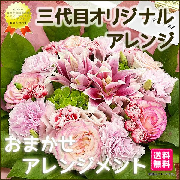 開梱 設置 無料 誕生日 花 ギフト アレンジメント プレゼント 結婚 お花 誕生日フラワーギフト 花 ギフト 誕生日 プレゼント ナチュラルアレンジメント スペシャル 生花 Smssvg Org