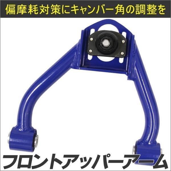 最も優遇 T Four ティーフォー フロントアッパーアーム Jzx90 注目ブランド Kuljic Com