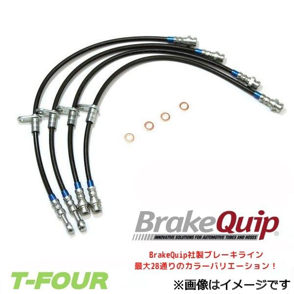 BrakeQuip製 定番スタイル ブレーキライン 1台分 RC350 GSC10 ジャケット7色 全28通りカラー選択商品 ブレーキホース -ホース4色 51%OFF