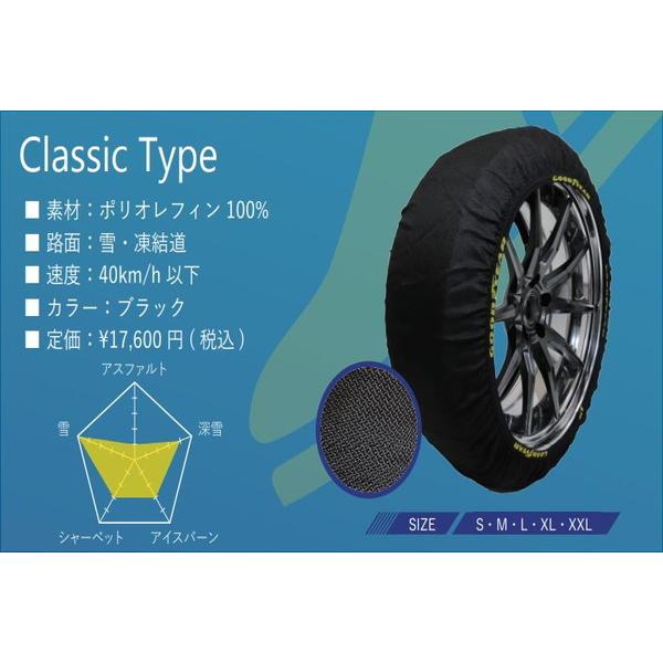 GOODYEAR　グッドイヤー　スノーソックス　クラシックタイプ　Sサイズ　ブラック　15インチ