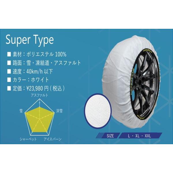 GOODYEAR グッドイヤー スノーソックス スーパータイプ ホワイト XLサイズ 16インチ｜t-four2010｜03