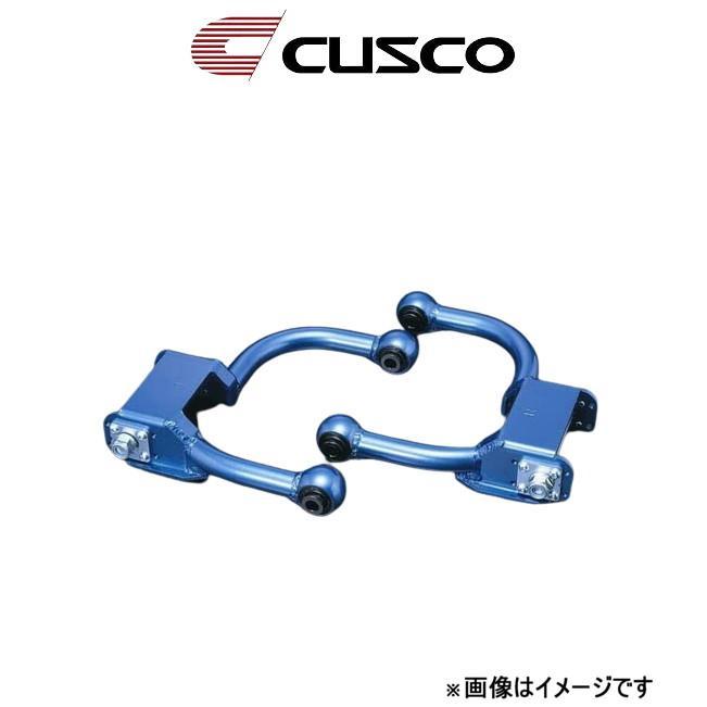 クスコアッパーアーム クスコ（CUSCO） ネガティブアッパーアーム フロント 調整幅+4/±0/-4