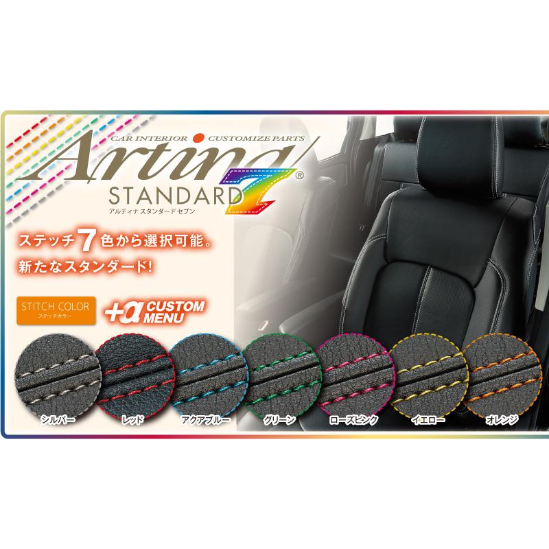 アルティナ スタンダードセブン シートカバー(ブラウン)ノア ZRR70G/ZRR75G 2315 Artina 車種専用設計 シート｜t-four2010｜05