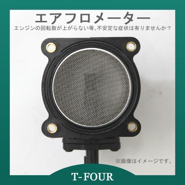 エアフロメーター  セドリック/グロリア Y34 純正同等品 T-FOURオリジナル｜t-four2010