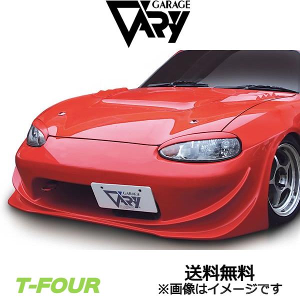ロードスターNB ガレージベリー　タイプN フロントバンパー　エアロバンパー NB ROADSTER(前期) フロントバンパー T-1 - 株式会社 ガレージ