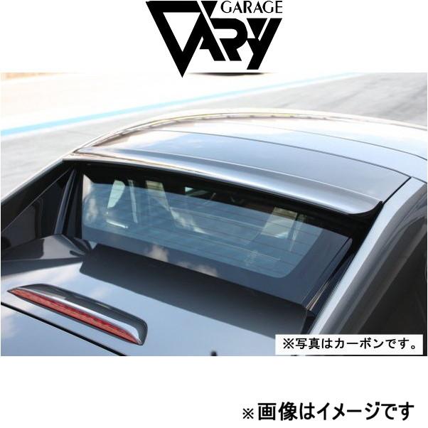 ガレージベリー ルーフスポイラー(FRP)NDロードスター [RF専用]4701