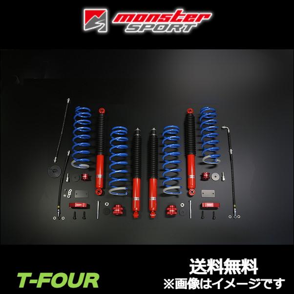 モンスタースポーツ XCLハイトアップサスペンションセット Type-SS