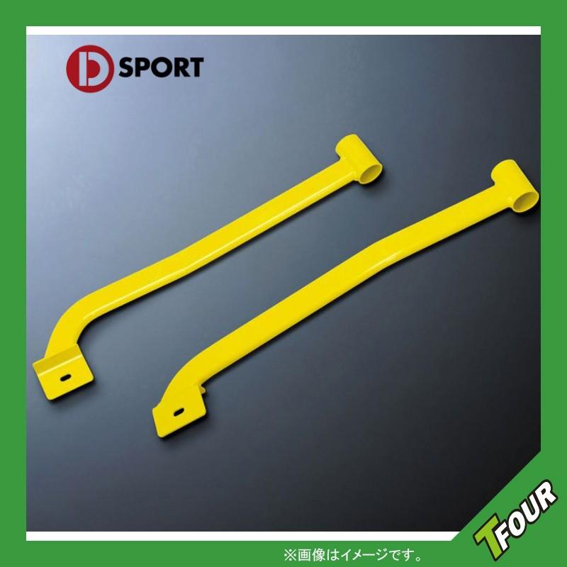 新品即決 D Sport ディースポーツ リヤパフォーマンスバー ミラ L275s Ff車用 リヤ スタビライザー装着車用 完売 Www Fiscaliaguerrero Gob Mx