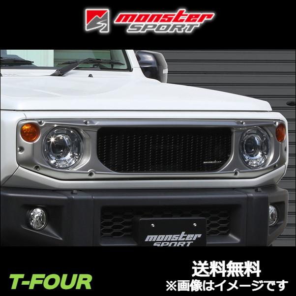 モンスタースポーツ TOUGH フロントグリル(ABS樹脂 未塗装)ジムニーシエラ JB74W 797500-5500M Monster Sport｜t-four2010