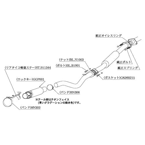 柿本改 マフラー GT1.0Z Racing(競技専用品)GR86 3BA-ZN8 B11344 柿本 カキモト 柿本レーシング｜t-four2010｜02