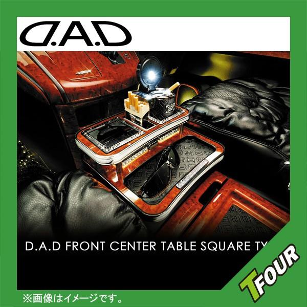 最新情報 Dad ギャルソン フロントセンターテーブル スクエアタイプ N Box N Box Custom Jf1 2 クロコダイルパターン ローレルデザインロゴ ロイヤルウッド Dad Cta Qq E F1 244t T Four 4輪2輪のパーツ用品専門店 通販 Yahoo ショッピング 代引き手数料無料 Www