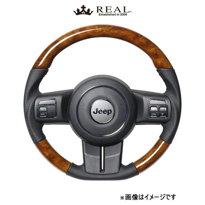 レアル ステアリング オリジナルシリーズ Dシェイプ(42ブラウンウッド)ラングラー JK38 JPA-42BRW-BK REAL | 