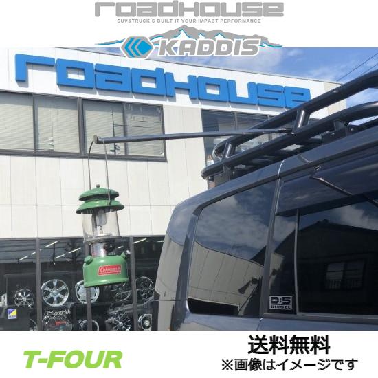 ロードハウス カディス ルーフレールラック専用ランタンハンガー KD-ET11029 ROADHOUSE KADDIS