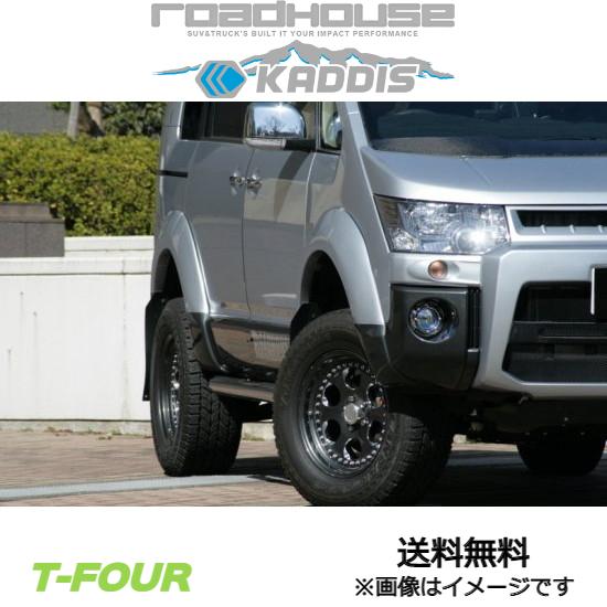 ロードハウス カディス オーバーフェンダーヨンマルTYPE-S(ふちゴム:グレー) デリカD:5 KD-EX01003 ROADHOUSE KADDIS