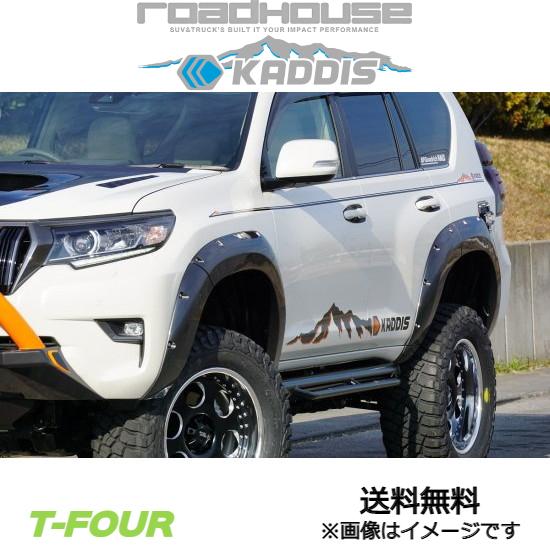 ロードハウス カディス オーバーフェンダーヨンゴー