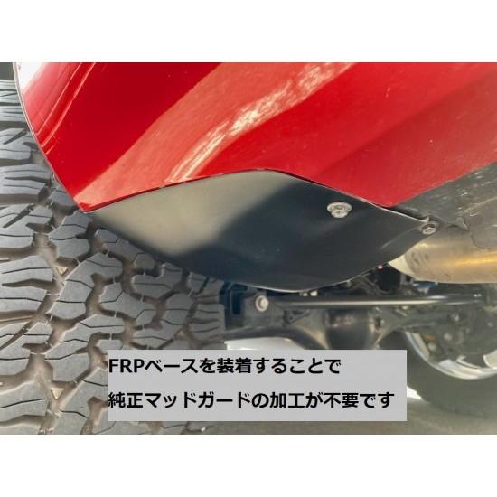 ロードハウス カディス 専用マッドフラップ(レッド