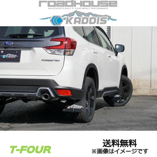 スバル　SK フォレスター　マッドフラップ　カディス　KADDIS フォレスターSK9/SKE/SK5/C型スポーツ共通 KADDIS 専用マッドフラップ