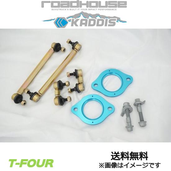 ロードハウス カディス サスアシストキット デリカD:5 CV1W/CV5W KD