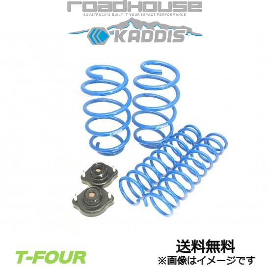 ロードハウス カディス アップサス アウトランダー GF8W KD-SU02001 ROADHOUSE KADDIS