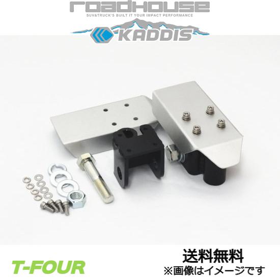 ロードハウス カディス ショック延長ブラケット ランドクルーザープラド 150系 KD-SU04004 ROADHOUSE KADDIS
