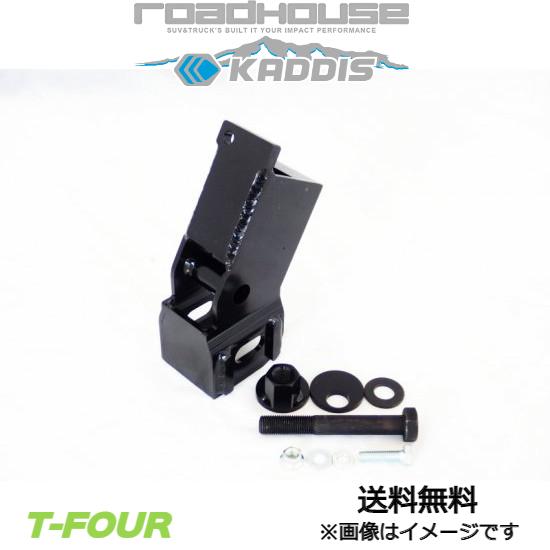 新品未使用　150プラド KADDIS ラテラルダウンブラケット 150プラド KADDIS ラテラルダウンブラケット - ロードハウス