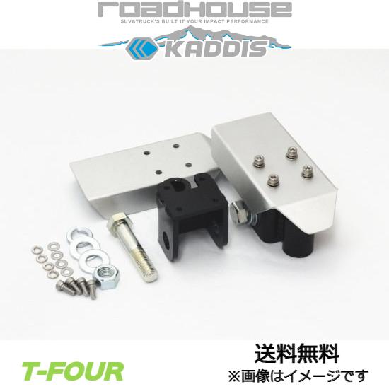 ロードハウス カディス ショック延長ブラケット FJクルーザー KD-SU05003 ROADHOUSE KADDIS