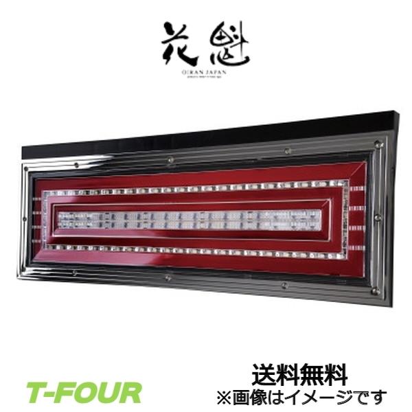 花魁ジャパン 花魁COMBO極 LEDテールランプ シーケンシャルモデル 左右