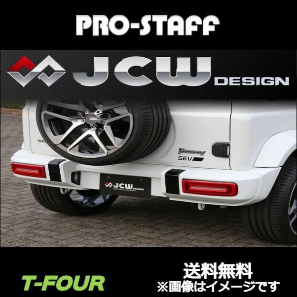 プロスタッフ JCWdesign リアバンパー(未塗装) ジムニー/ジムニーシエラ JB64W/JB74W PRO-STAFF  :prstf-qq-e-h-f2-376t:T FOUR 自動車のパーツ用品専門店 - 通販 - Yahoo!ショッピング