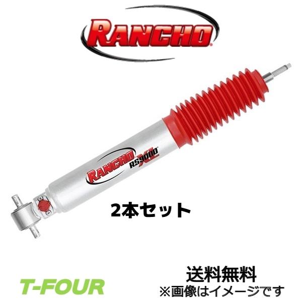 ランチョ RS9000XL フロントショック左右セット ハイエース 100系 (RS999214A×2)RANCHO ショックアブソーバー