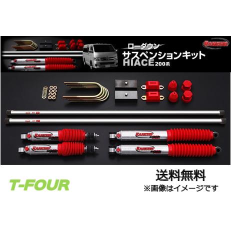 ランチョ RS9000XL シリーズ サスペンションキット[50mmダウン] ハイエース 200系 RHK50 Rancho ショックキット ショックアブソーバー