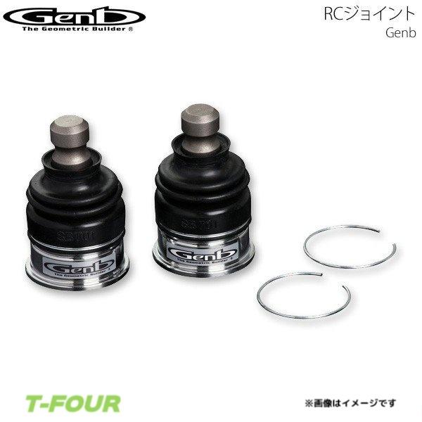 最新人気 Genb 玄武 ゲンブ Rcジョイント キューブキュービック Bgz11 Ygz11 Ygnz11 Sab14s 値引 Nepalbreweries Com