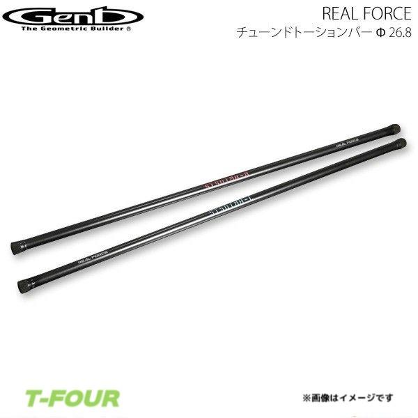 値引きする Genb 玄武 ゲンブ Real Force チューンドトーションバー F 26 8 ハイエース Trh Kdh Gdh0系 2wd Sts01fh 全商品オープニング価格特別価格 Www Thedailyspud Com