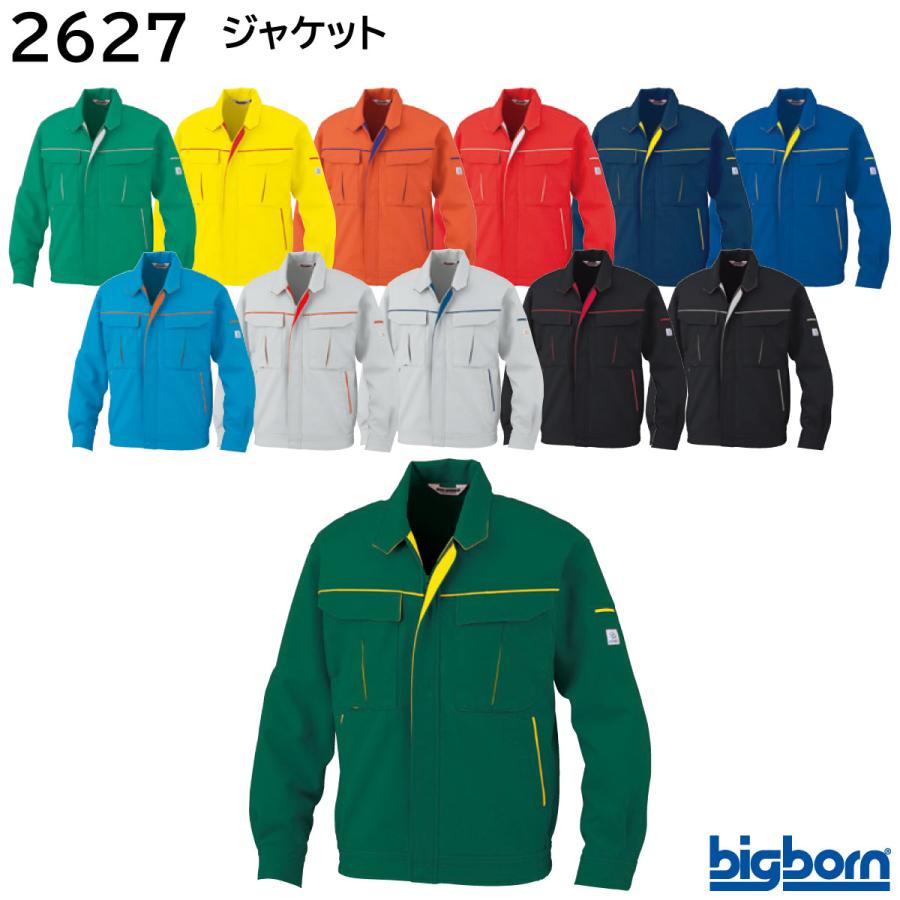 ジャケット 2627 S〜EL(3L) ビッグボーン bigborn 秋冬用 10色展開 