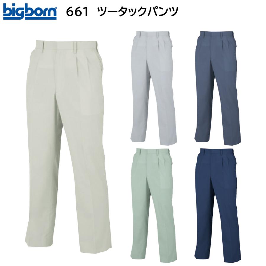 bigborn（ビッグボーン） ツータックパンツ 661 110〜120 春夏用 5色