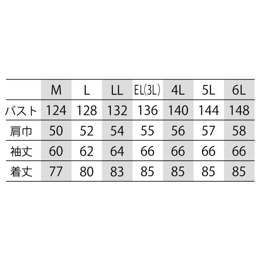 bigborn（ビッグボーン） コート 7115 M〜EL(3L) ネイビー