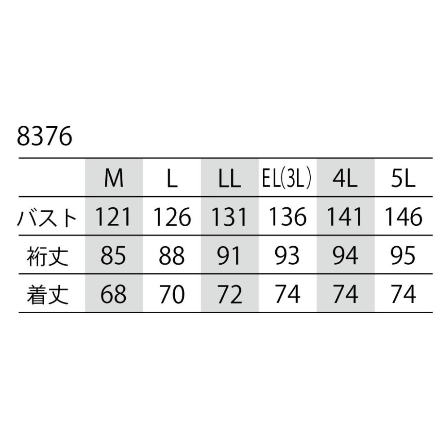 bigborn ジャケット(反射テープ付) 8376 M〜EL(3L) ビッグボーン bigborn ジャケット(反射テープ付) 8376 M〜EL(3L) ビッグボーン