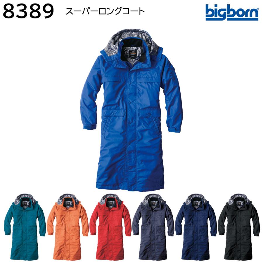 bigborn スーパーロングコート 8389 4L ビッグボーン 7色展開 : ユニフォーム工房フレンドYahoo!店 - 通販 ...