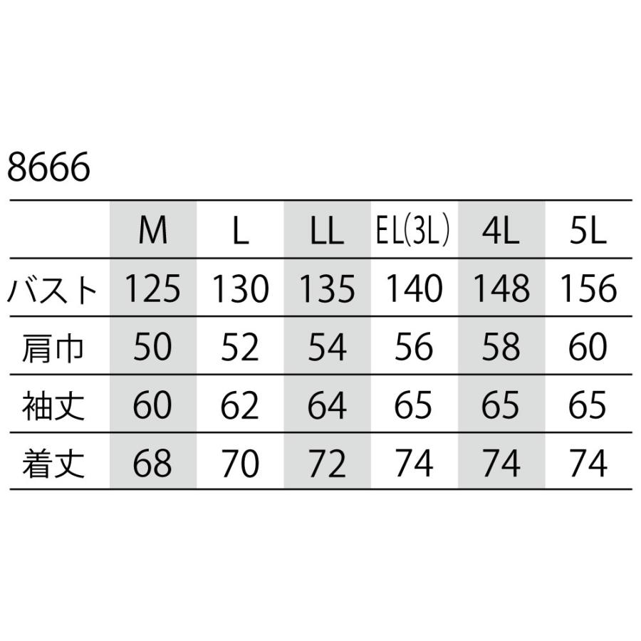 bigborn ジャケット 8666 4L ビッグボーン 2色展開 bigborn ジャケット 8666 4L ビッグボーン 2色展開