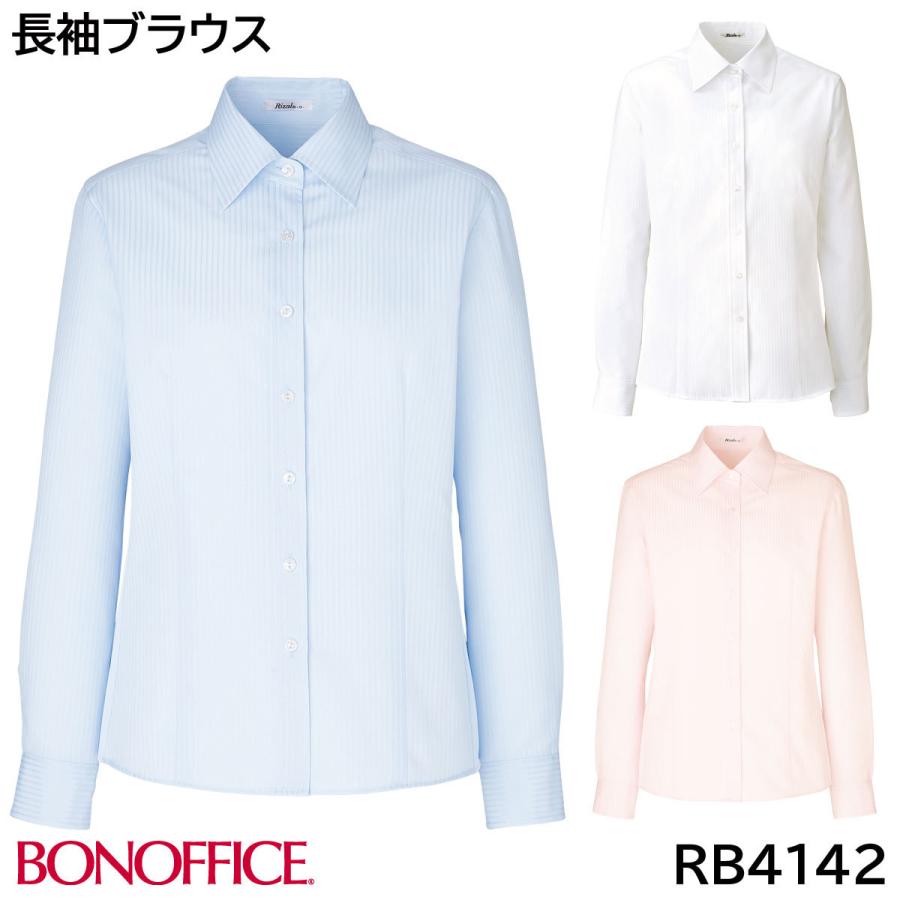 ボンマックス（BONMAX） 長袖ブラウス RB4142 5号〜21号 女性用 3色