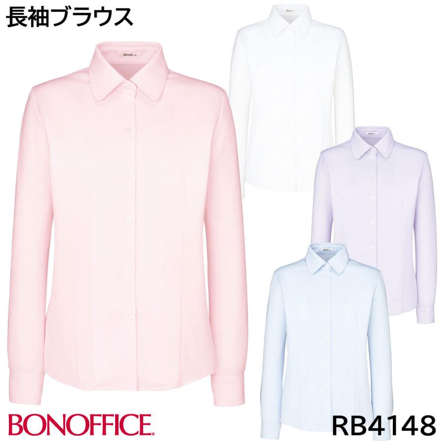 【お取り寄せ】ボンマックス 長袖ブラウス ホワイト 5号 RB4148-15-5 ボンマックス 長袖ブラウス ホワイト 5号 RB4148-15-5が7,117円