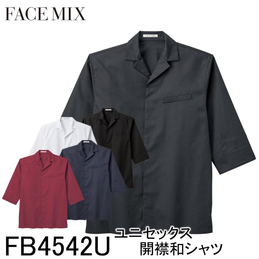 ボンマックス（BONMAX） FACE MIX フェイスミックス ユニセックス開襟