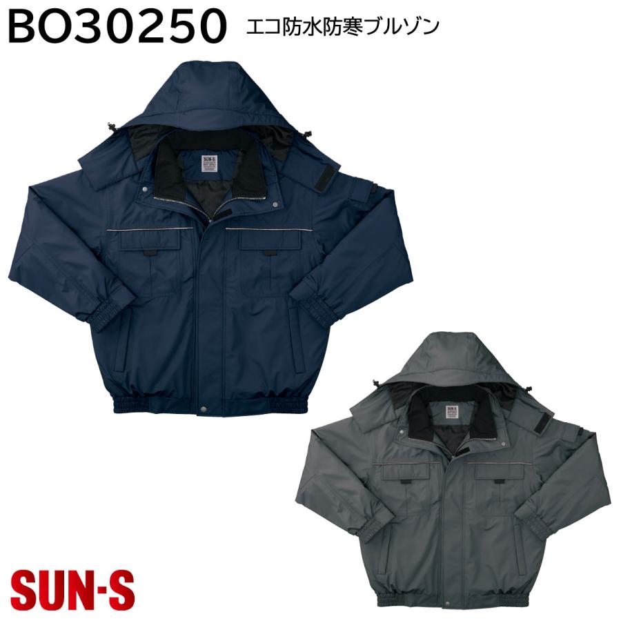 エコ防水防寒ブルゾン BO30250 M〜5L サンエス 2色展開 : ss エコ防水防寒ブルゾン BO30250 M〜5L サンエス 2色展開 : ss