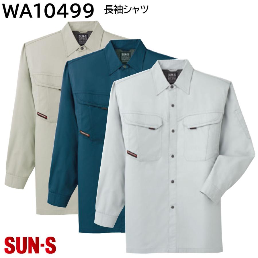 長袖シャツ WA10499 S〜5L サンエス 春夏 3色展開 : ユニフォーム工房フレンドYahoo!店 - 通販 - Yahoo!ショッピング