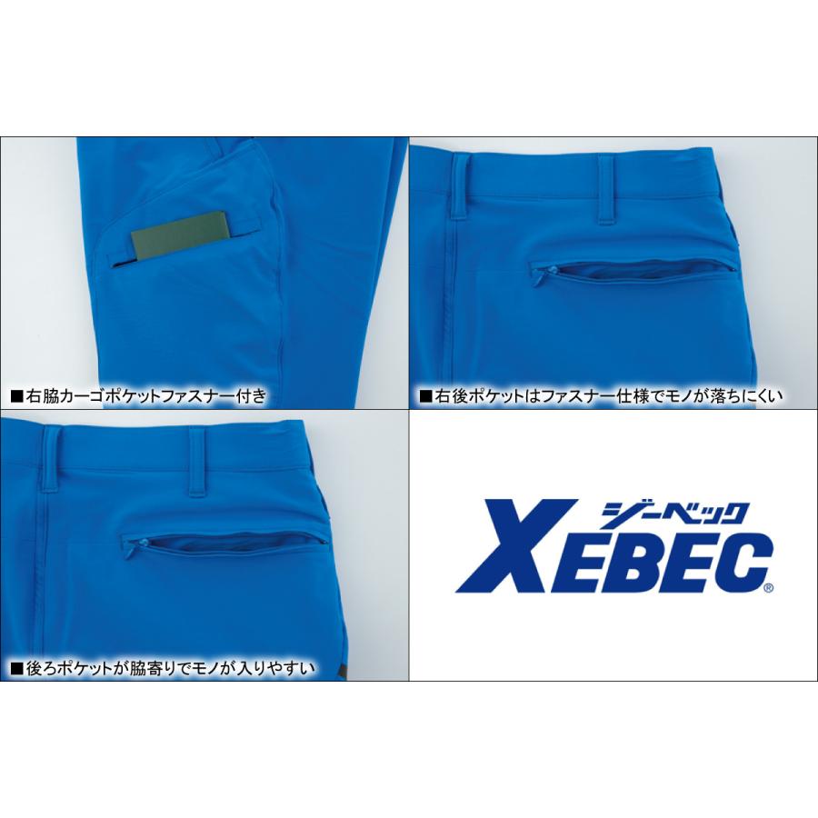 ジーベック（XEBEC） C.ZONE クロスゾーン カーゴパンツ 2523 6色展開 