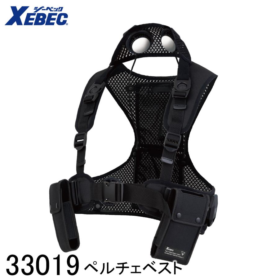 ジーベック（XEBEC） ペルチェベスト (単品) 33019 1色展開 S〜6L 作業