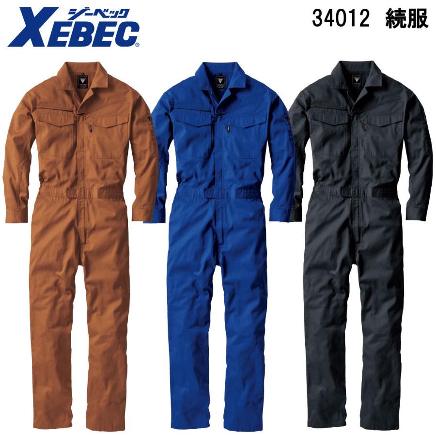 続服 34012 S〜5L ジーベック XEBEC 3色展開