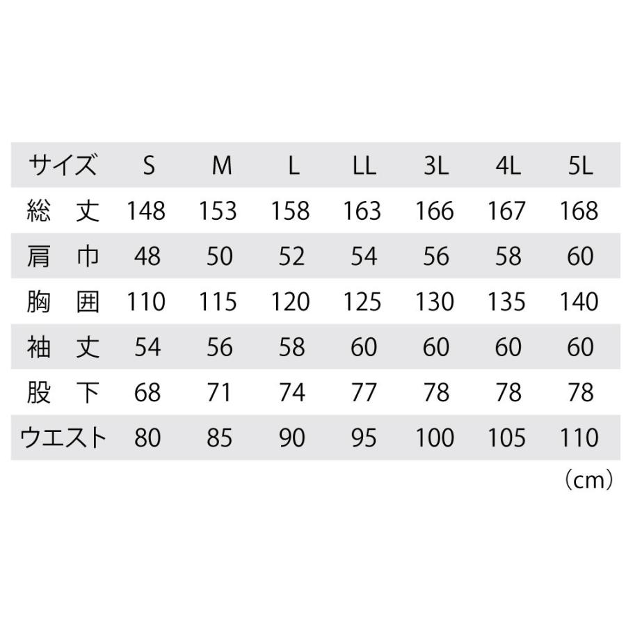 続服 34012 S〜5L ジーベック XEBEC 3色展開 : x-34012 : ユニフォーム