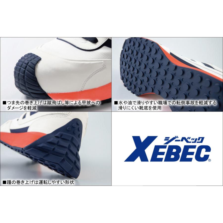 ジーベック（XEBEC） プロスニーカー 85158 4色展開 安全靴
