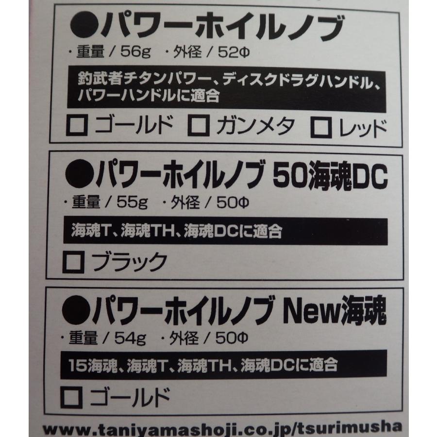 釣武者　パワーハンドル　レッド　シーライン　トーナメント　石鯛　海魂　クエ 石鯛リールにパワーハンドル！ 釣武者 Ti Tsuri Musha ハンドル
