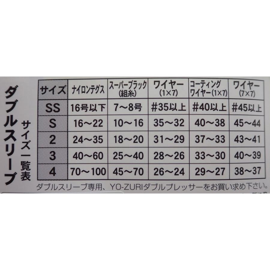 HP ダブルスリーブ SS、S : 釣道楽 ぎんごり・ネット - 通販 HP ダブルスリーブ SS、S : 釣道楽 ぎんごり・ネット - 通販